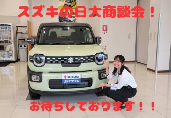 スズキの日最後の週末！！